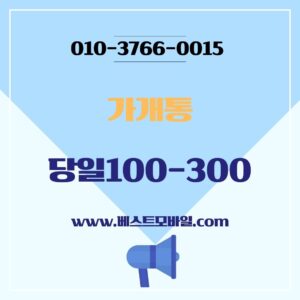 휴대폰요금미납