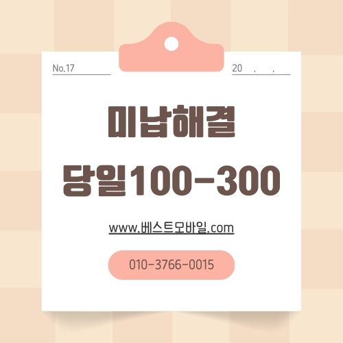 핸드폰가개통