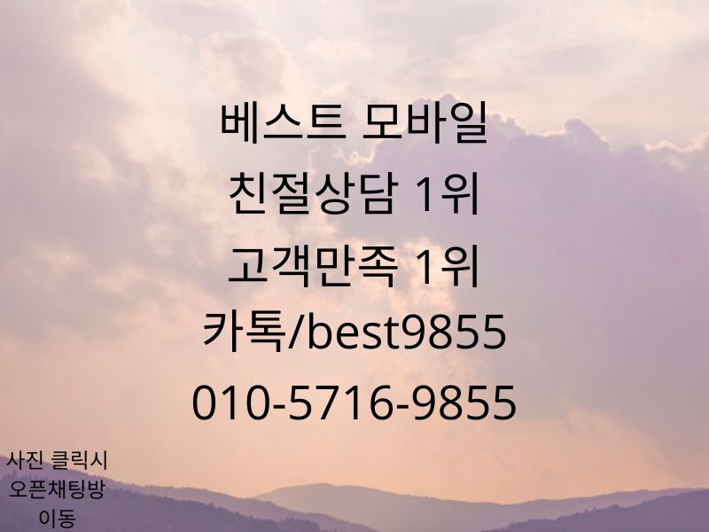 친절상담1위 고객만족1위 이미지