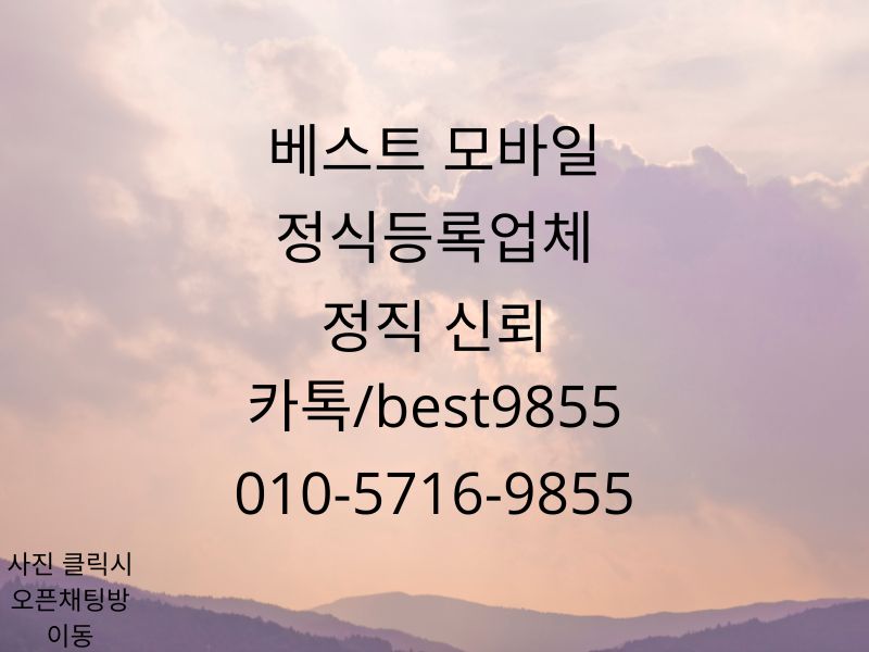 정식등록업체 정직신뢰 이미지