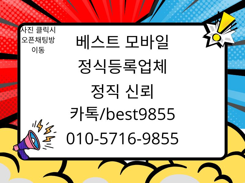 정식등록업체 정직 신뢰 이미지