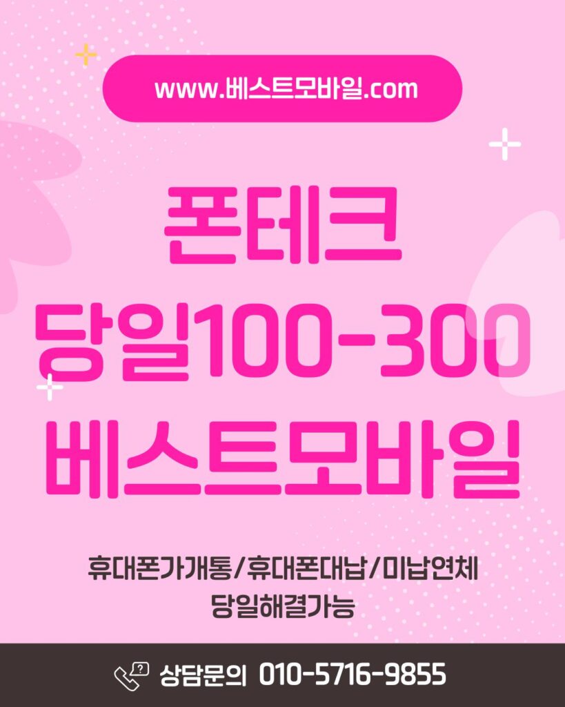 폰테크